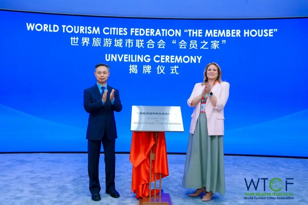 世界旅游城市联合会“会员之家”在京揭牌——为全球263个会员打造“永不落幕的国际会客厅”